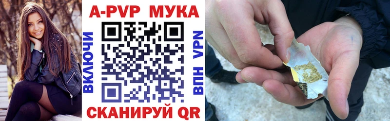 APVP Соль  Купить закладки  Урай 