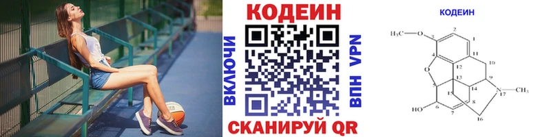 Codein напиток Lean (лин)  Купить закладки  Урай 