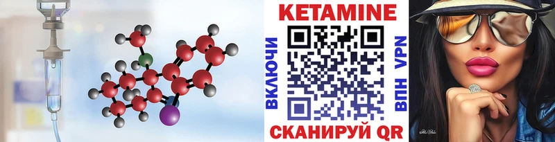 Купить закладки  Урай  Кетамин VHQ 