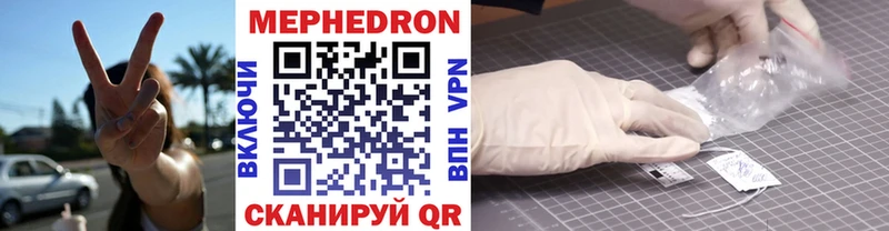 Купить где  Урай  Мефедрон мяу мяу 