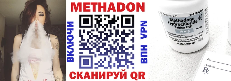 Купить где  Урай  МЕТАДОН VHQ 
