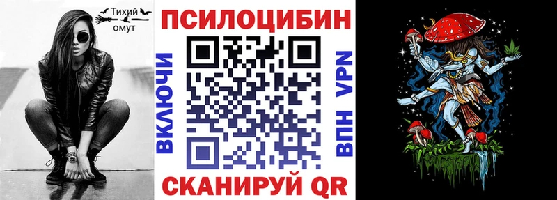 Псилоцибиновые грибы Magic Shrooms  Купить где  Урай 